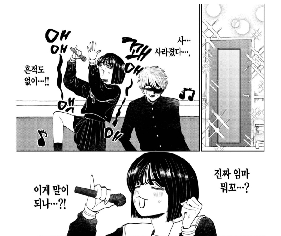 BOY는 남고생의 여자친구가 엄청나다.manhwa_7.png