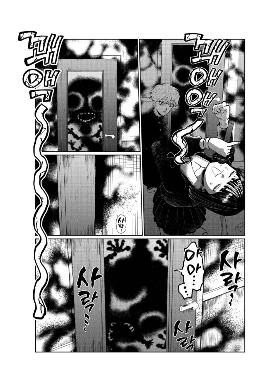 BOY는 남고생의 여자친구가 엄청나다.manhwa_5.png