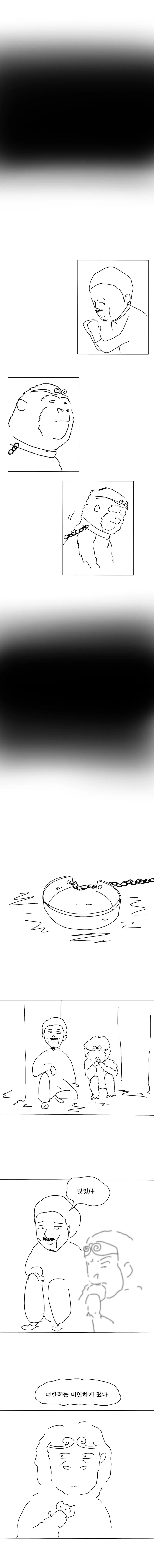 원숭이를 신으로 만드는 방법 .manhwa_5.webp