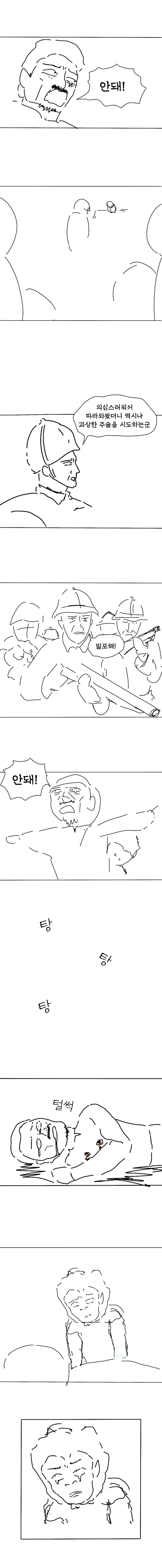 원숭이를 신으로 만드는 방법 .manhwa_12.webp