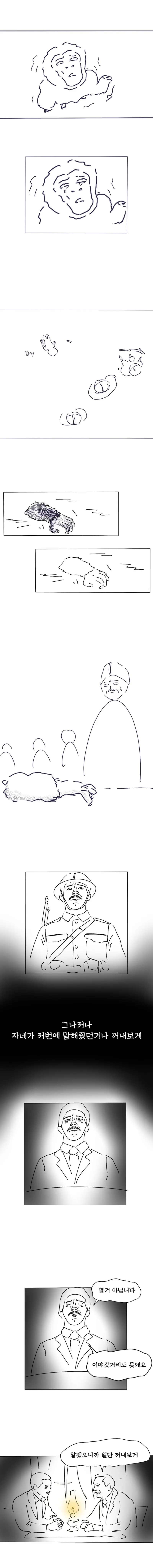 원숭이를 신으로 만드는 방법 .manhwa_14.webp