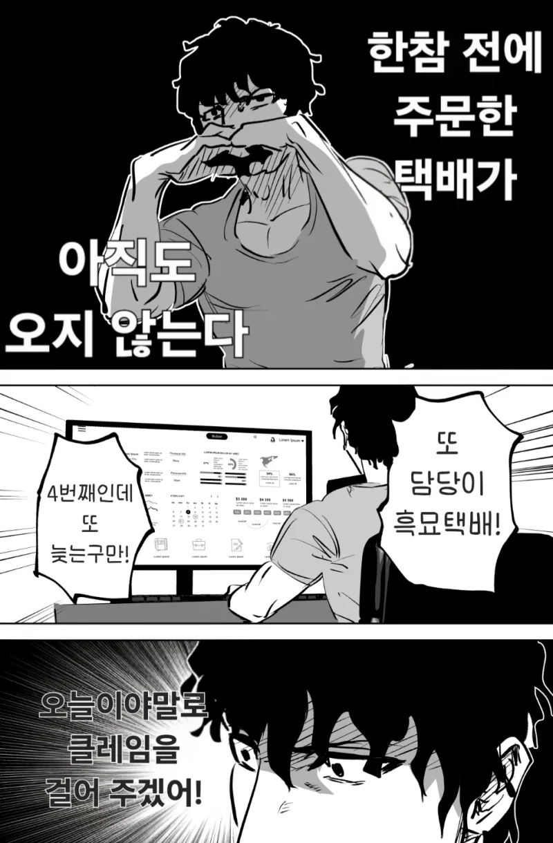 택배 배달하는 고양이 .mamhwa_1.webp