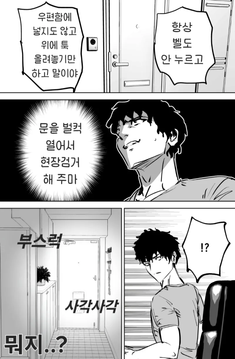 택배 배달하는 고양이 .mamhwa_2.webp