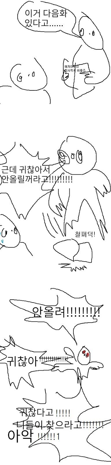 38살 미친 개변태 아줌마 만화.manhwa_3.jpg