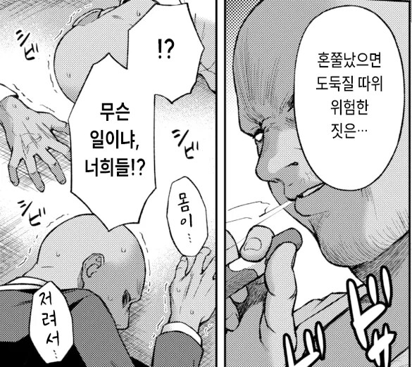 명문 에토우가 대도둑 앙리에트.manhwa_6.png