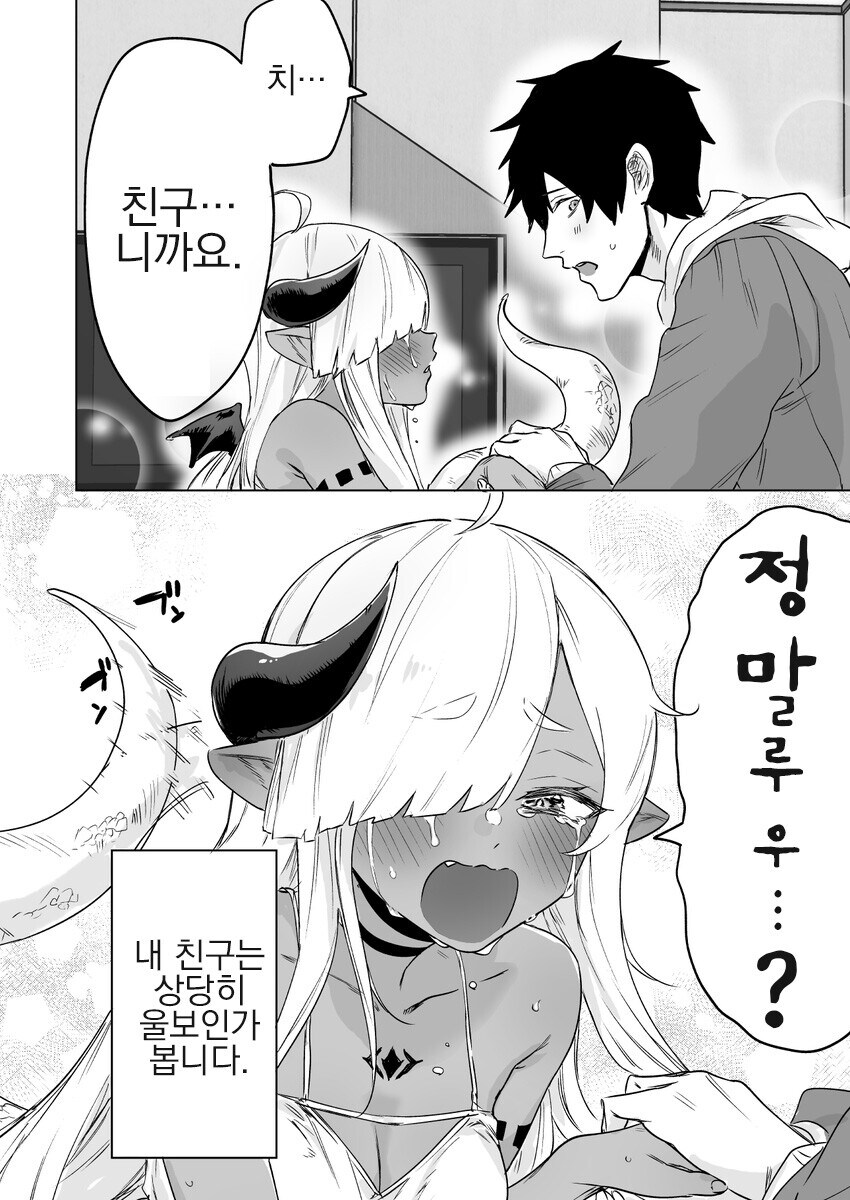 봉인된 악룡을 소환하는 만화.manga_8.jpg
