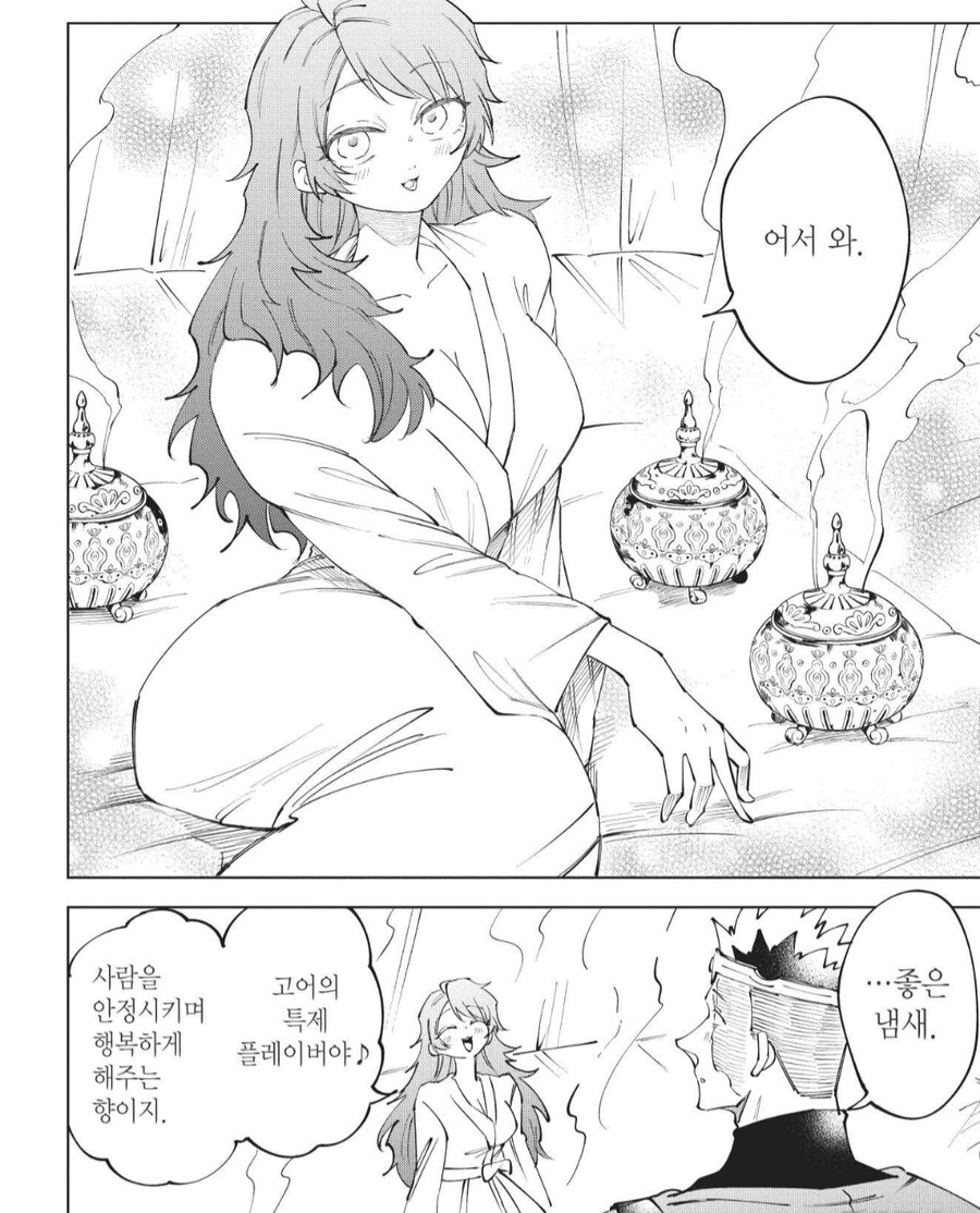 대낮부터 음란한 짓을 즐기는 용사파티.manhwa_1.png