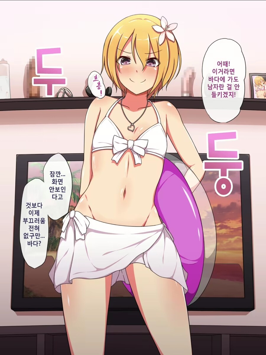 보추여친이 수영복을 숨기지 않는 이유_1.jpg