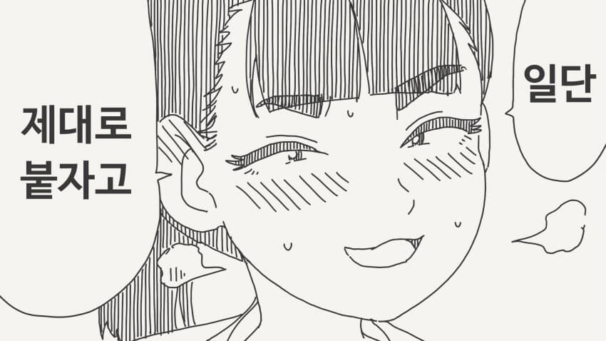 패배한 이성의 반려가 되는 manhwa_3.jpg