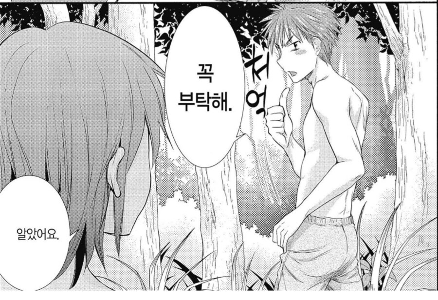 무인도에서 여고생이 고추를 잡아주는.manhwa_2.png