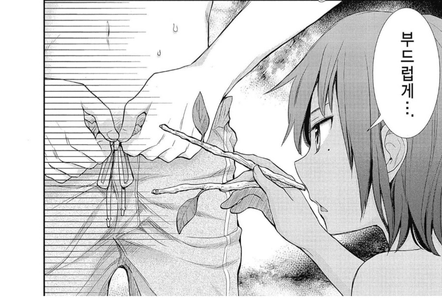 무인도에서 여고생이 고추를 잡아주는.manhwa_3.png
