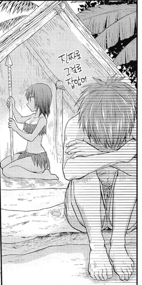 무인도에서 여고생이 고추를 잡아주는.manhwa_4.png