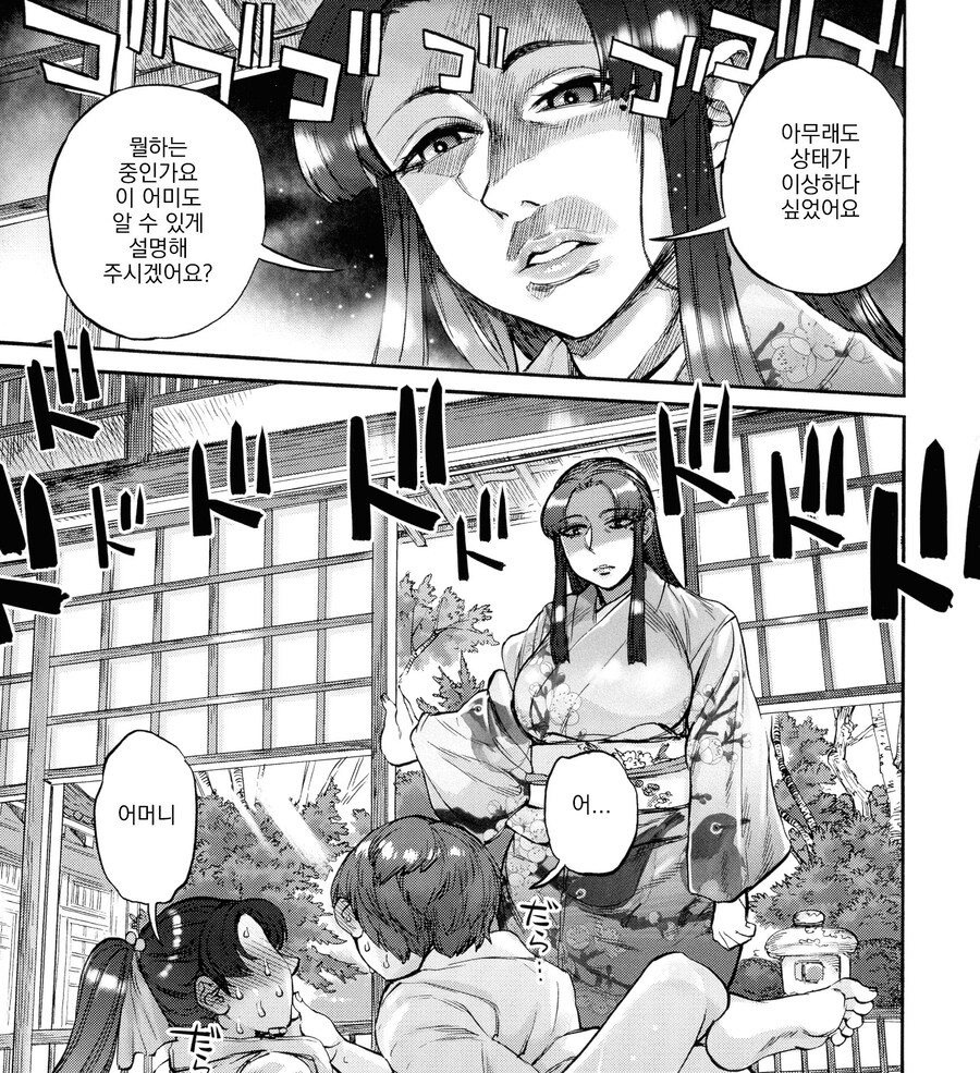 누나한테 고백하는.manga_4.jpg