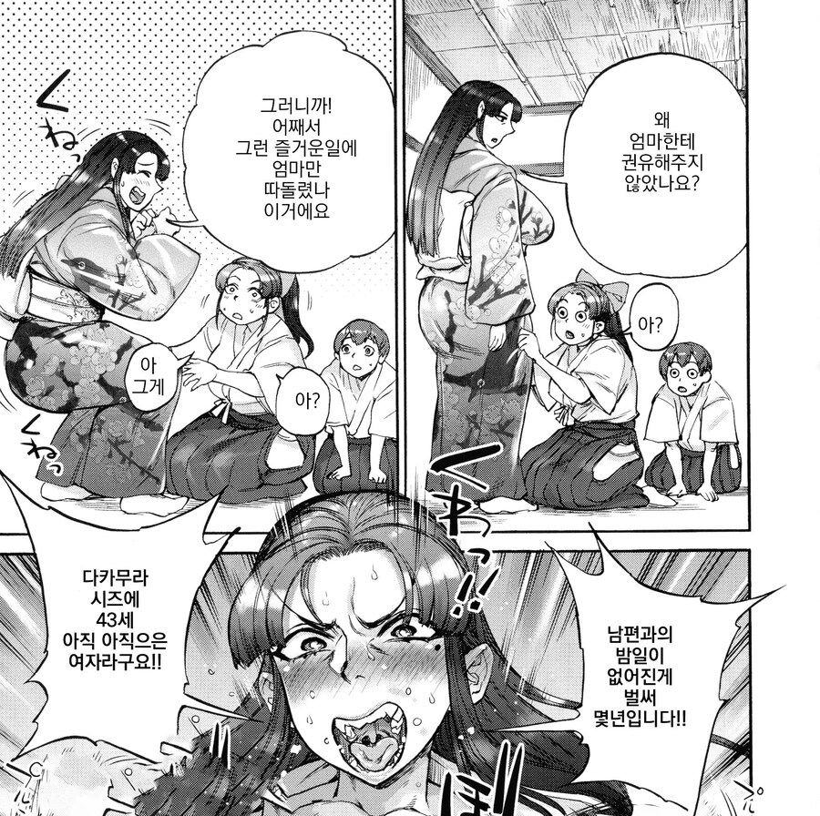 누나한테 고백하는.manga_6.jpg