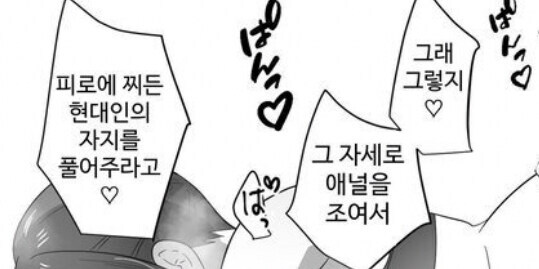현대사회가 힘들어질수록.manga_1.jpg