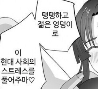현대사회가 힘들어질수록.manga_2.jpg