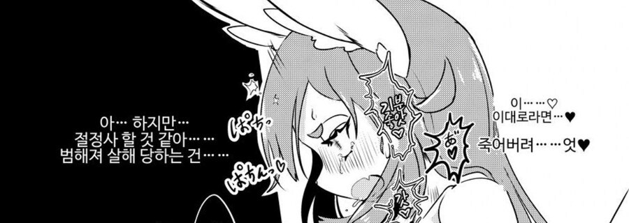 함부로 죽는다 말하면 안되는 이유.manga_2.jpg