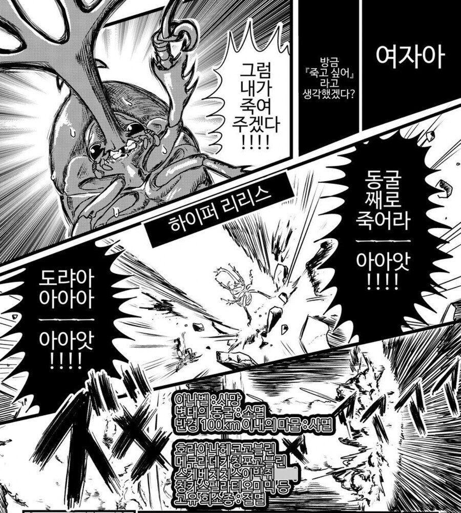 함부로 죽는다 말하면 안되는 이유.manga_4.jpg