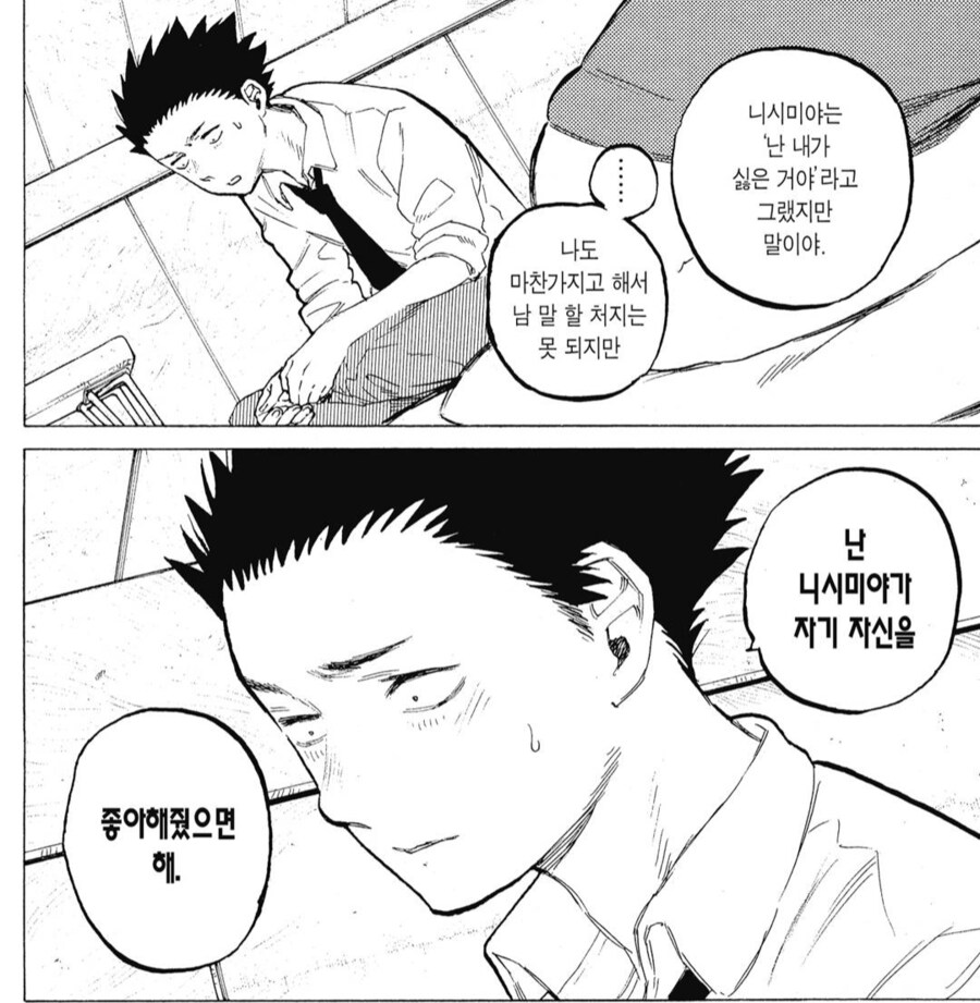 순정만화에서 맛도리인 캐릭터_1.png