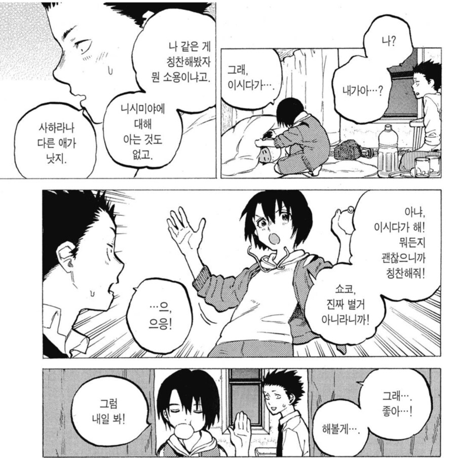 순정만화에서 맛도리인 캐릭터_2.png