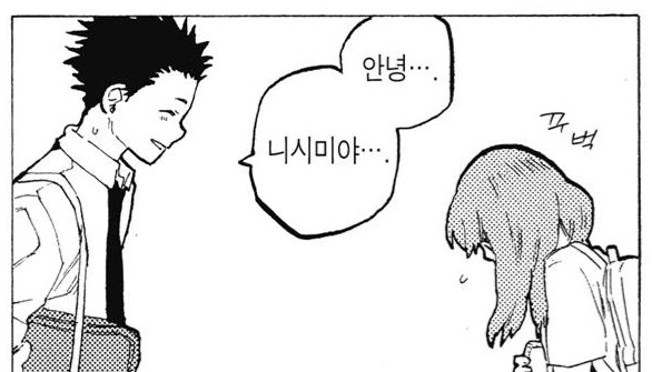 순정만화에서 맛도리인 캐릭터_3.png