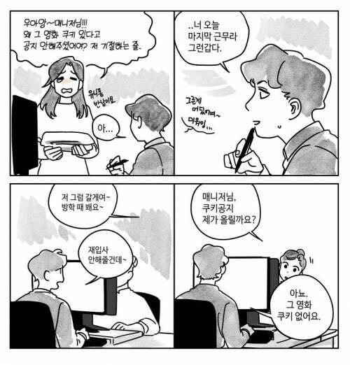 영화관 나폴리탄 식 만화 어디서봄?_1.jpg