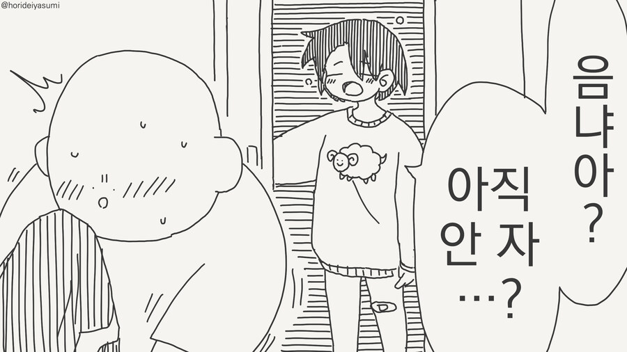 오빠 지금 뭐하는거야!! manhwa_1.jpg