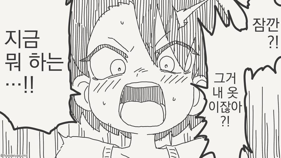 오빠 지금 뭐하는거야!! manhwa_2.jpg