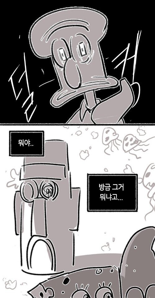 뚱이와 징징이 만화.manhwa_2.jpg