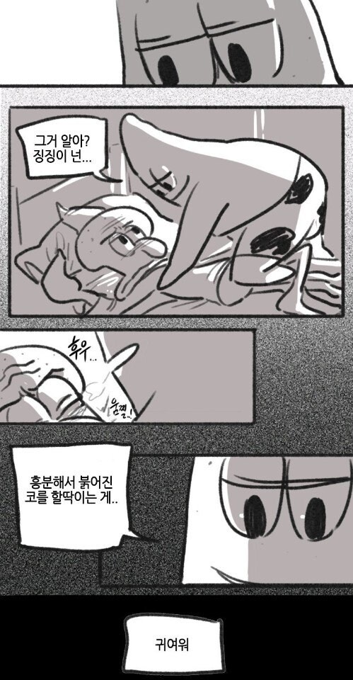뚱이와 징징이 만화.manhwa_4.jpg