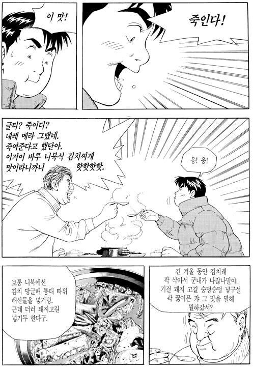 식객)에서 가장 먹어보고 싶은 음식_1.jpg