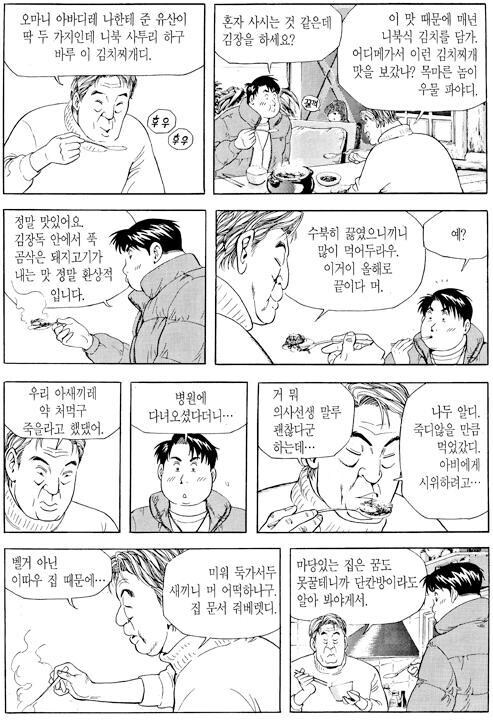 식객)에서 가장 먹어보고 싶은 음식_2.jpg