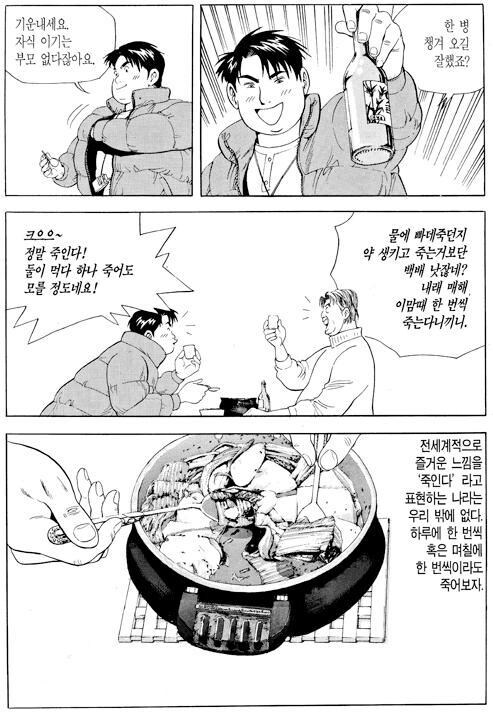 식객)에서 가장 먹어보고 싶은 음식_3.jpg