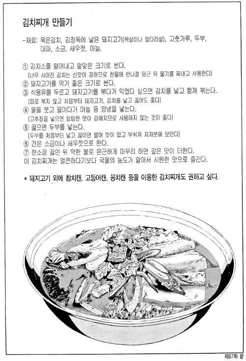 식객)에서 가장 먹어보고 싶은 음식_4.jpg