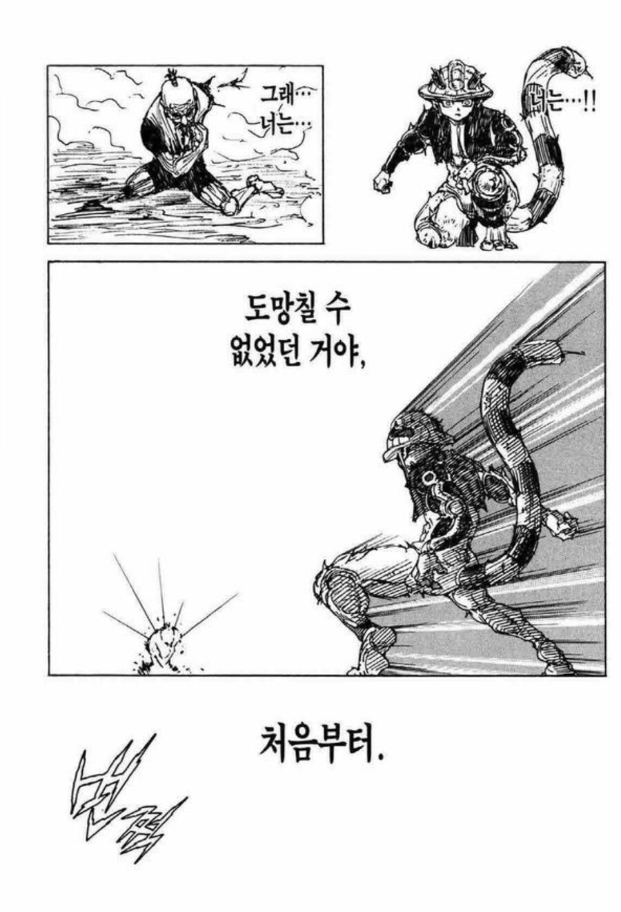 헌터x헌터) 개미전 요약_3.jpg