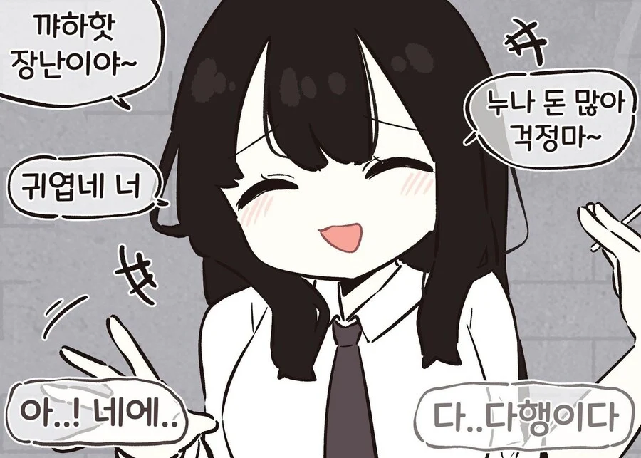 일진누나한테 괴롭힘당하는 만화.MANGA_6.webp