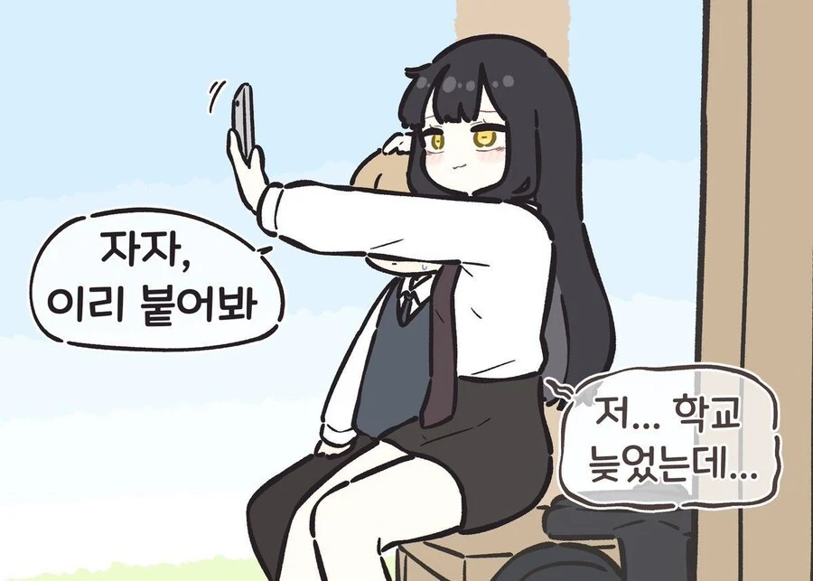 일진누나한테 괴롭힘당하는 만화.MANGA_15.webp
