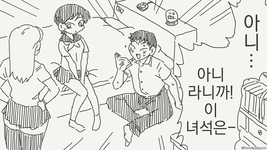 여동생같은 manhwa_1.jpg