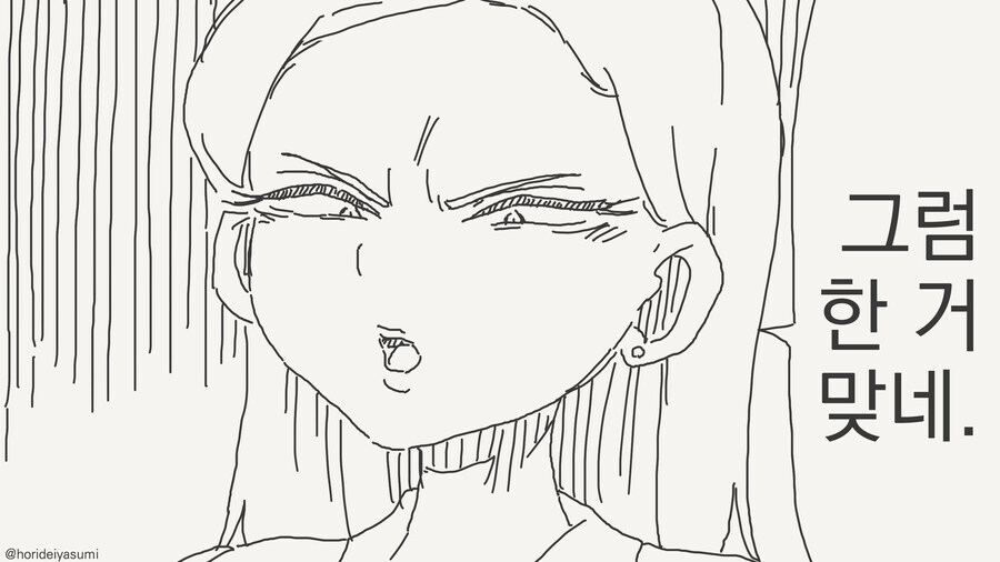 여동생같은 manhwa_3.jpg