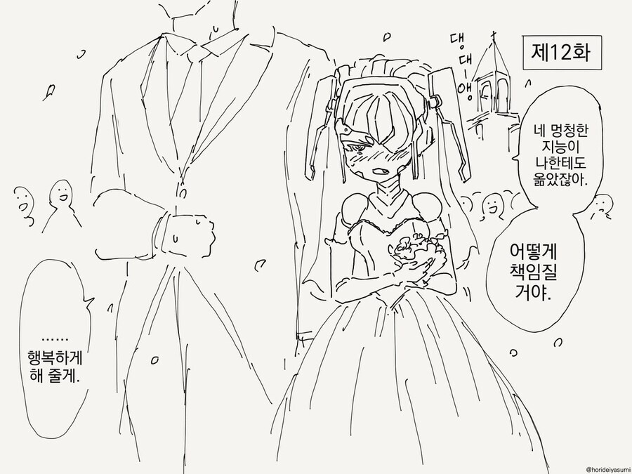 메카 애니의 정석. manhwa_4.jpg