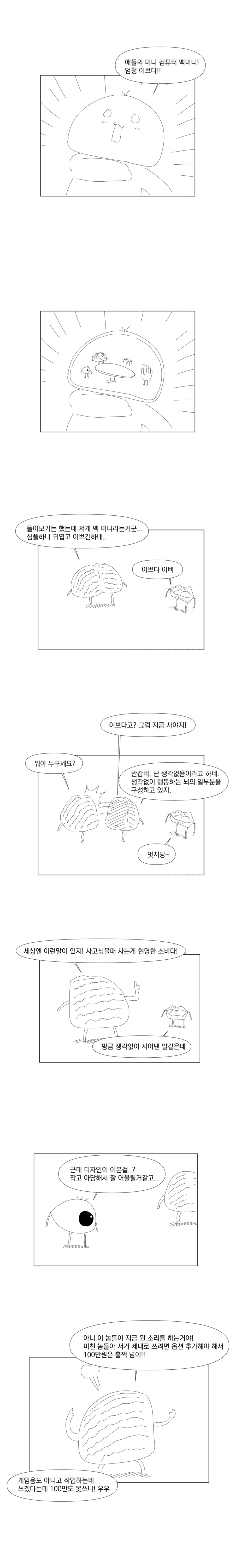 낭비벽이 심한 만화.manhwa_2.png