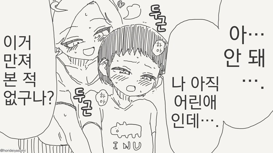 누나랑 나쁜짓 하는 manhwa_2.jpg