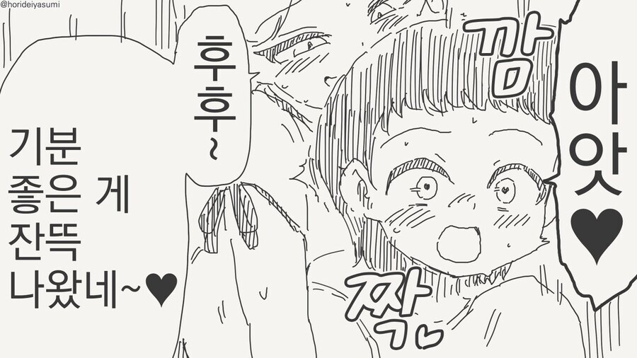 누나랑 나쁜짓 하는 manhwa_3.jpg