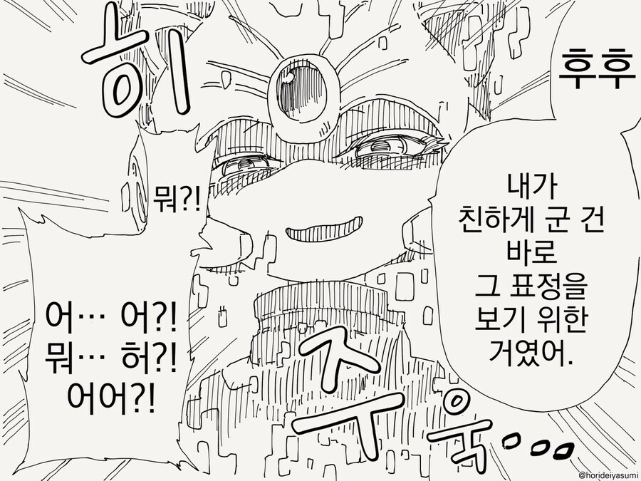 미래에서 온 고양이형 로봇이 돌아가는 manhwa_3.jpg