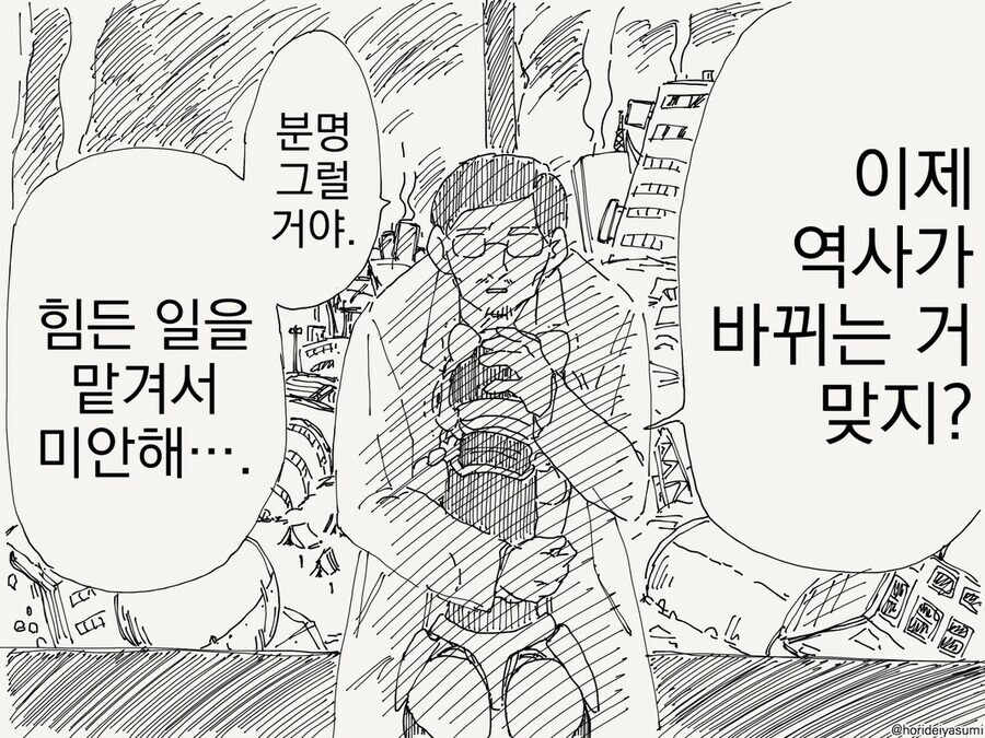 미래에서 온 고양이형 로봇이 돌아가는 manhwa_4.jpg