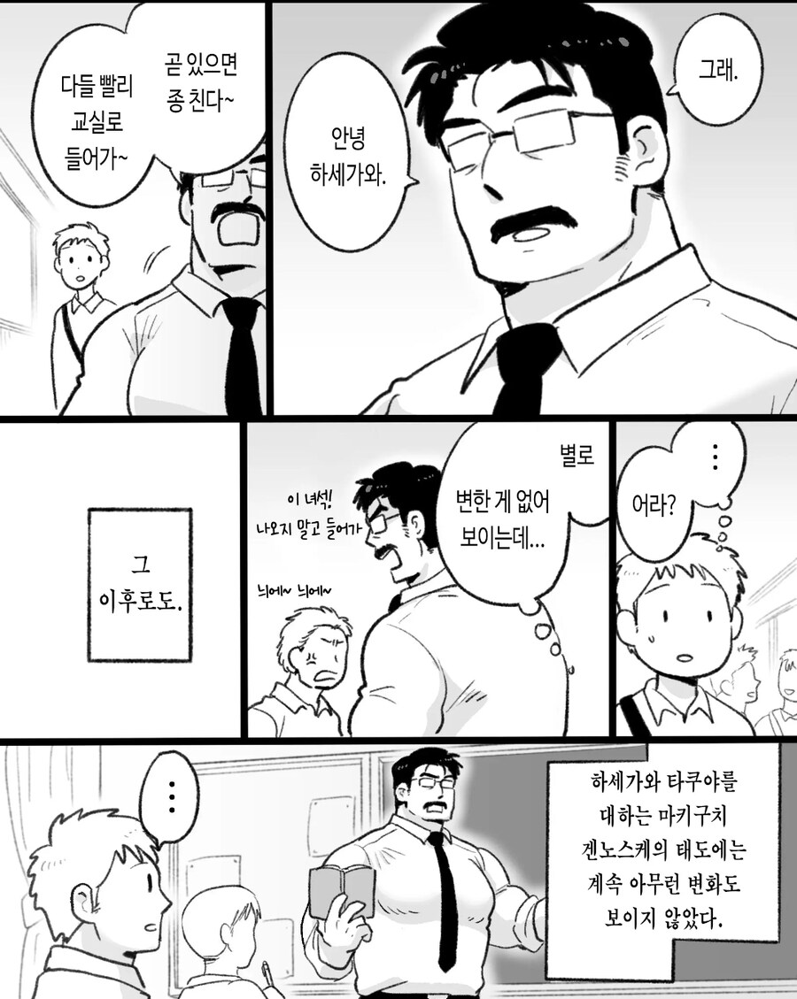 ㅎㅁ) 자기전에 보기 좋지않은 순애 manhwa_6.jpg