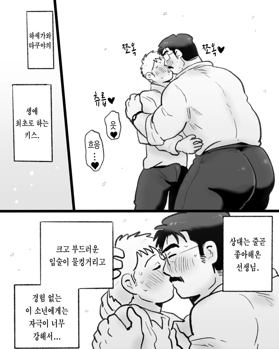 ㅎㅁ) 자기전에 보기 좋지않은 순애 manhwa_14.jpg