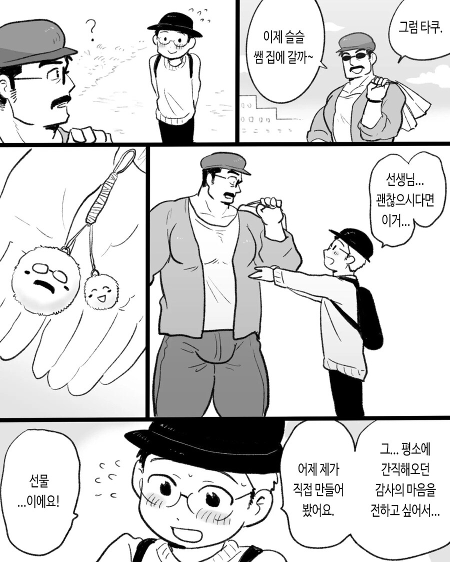 ㅎㅁ) 자기전에 보기 좋지않은 순애 manhwa_28.jpg