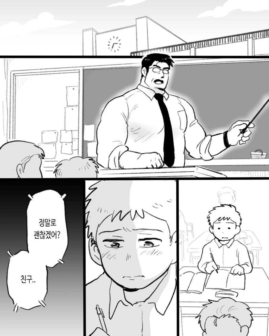 ㅎㅁ) 자기전에 보기 좋지않은 순애 manhwa_37.jpg