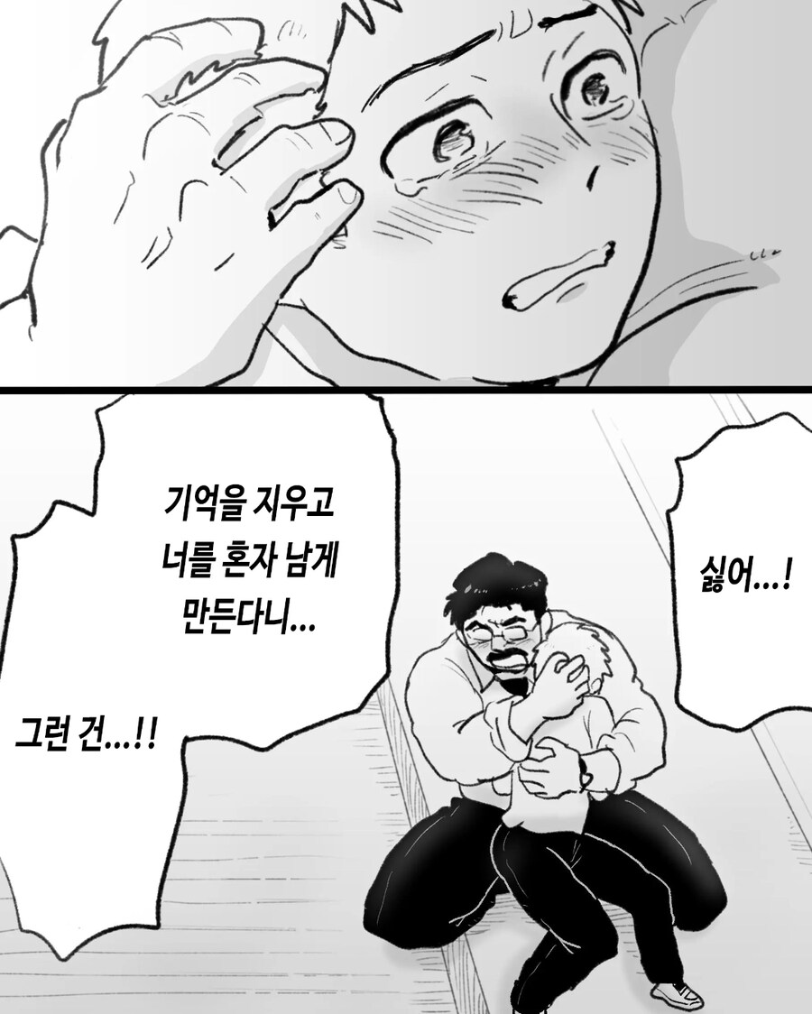 ㅎㅁ) 자기전에 보기 좋지않은 순애 manhwa_47.jpg